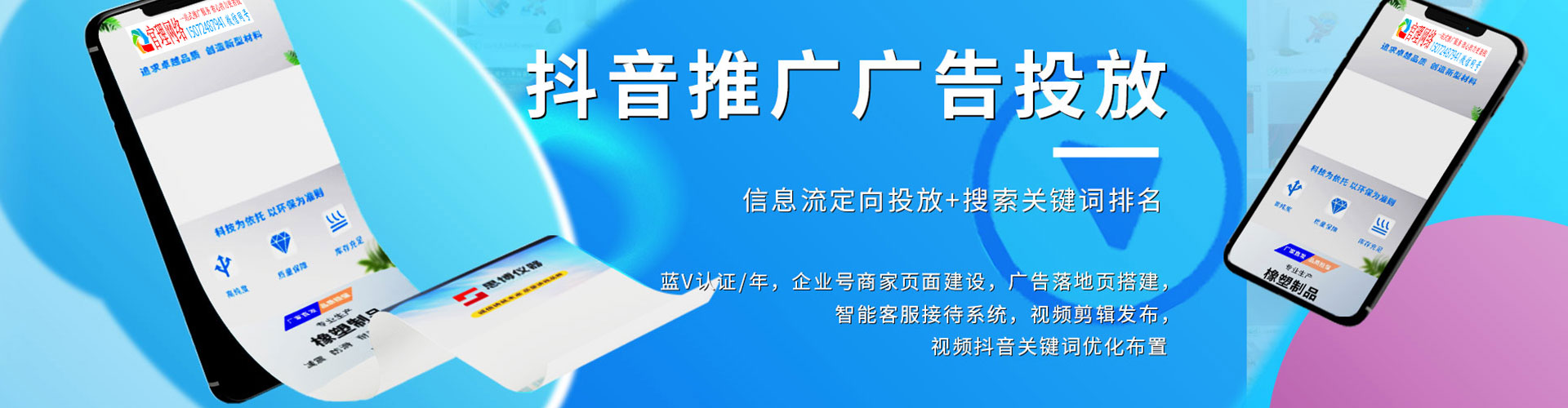 端州网络推广竞价